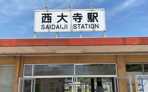 西大寺駅